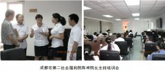 9170金沙集团_9170金沙再生医疗手艺走进成都社会福利院