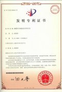 9170金沙集团_徐荣祥第29项专利获得中国授权