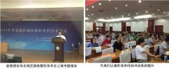 9170金沙集团_再生回复手艺在华北烧伤整形学术聚会上再展风范