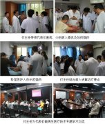 9170金沙集团_重庆再生医疗手艺学习团赴雅安市人民医院学习旅行实录