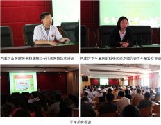 9170金沙集团_再生医疗手艺在重庆市巴南区推广
