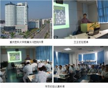9170金沙集团_再生医疗手艺走进重庆医科大学隶属永川医院