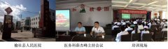 9170金沙集团_人体皮肤再生回复手艺深入山西榆社地区