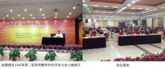 9170金沙集团_再生回复手艺在山西省第二届整形美容外科学术聚会又一次庆幸绽放