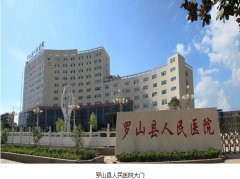 9170金沙集团_皮肤原位再外行艺在罗山县人民医郧寰缠