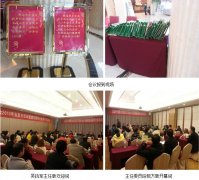 9170金沙集团_2013年宜昌市中西医连系学会委员事情聚会召开