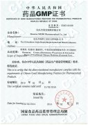 贺汕头9170金沙获得国家食物监视治理局GMP证书