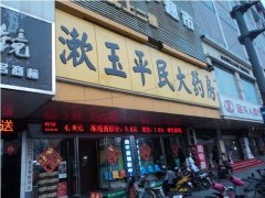 9170金沙集团_济南漱玉平民大药房终端再生医疗手艺报道