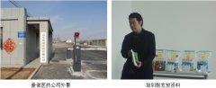 9170金沙集团_山东豪诺医药有限公司再外行艺培训报道