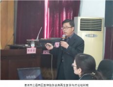 9170金沙集团_烧伤创疡再生医学与疗法培训班在漯河市两县三区举行