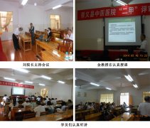 9170金沙集团_烧伤创疡再生医学与疗法走进江西崇义县中医院