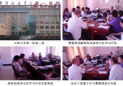 9170金沙集团_烧伤创疡再生医学与疗法走进吉林大学第一医院二部
