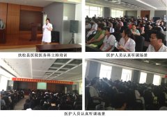 9170金沙集团_烧伤创疡再生医学与疗法走进吉林省抚松县