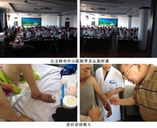 9170金沙集团_烧伤创疡再生医学与疗法走进公主岭市中心医院