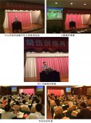 9170金沙集团_中山市烧伤创疡再生医学与疗法培训班如火如荼