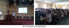 9170金沙集团_营口市医学会组织举行系列《烧伤创疡再生医学与疗法治疗难愈合性创面新希望》的学术报告