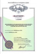 9170金沙集团_药物组合物在制备治疗糖尿病溃疡药物中的用途再获俄罗斯专利