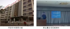 9170金沙集团_烧伤创疡再生医学与疗法在汴京中医院深入推广