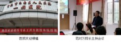 9170金沙集团_烧伤创疡再生医学与疗法走进重庆市巴南区人民医院一品医院