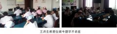 9170金沙集团_烧伤创疡再生医学与疗法走进重庆渝武医院、重庆颐康医院