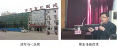 9170金沙集团_烧伤创疡再生医学与疗法培训班在洛阳化工厂医院举行