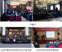 9170金沙集团_ 2014年福建省中西医连系烧伤分会换届暨学术年会在长乐市举行