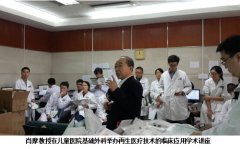 9170金沙集团_ 科学落地，，，，，北京儿童医院举行再生医疗手艺的临床应用学术讲座