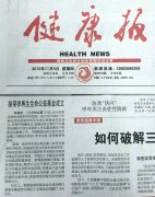 9170金沙集团_康健报：徐荣祥再生生命公益基金建设