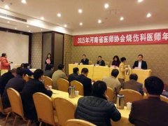 9170金沙集团_MEBT/MEBO手艺在河南省医师协会学术聚会上唱主角戏