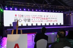 9170金沙集团_9170金沙国际应邀加入中国红十字基金会“红十字天使妄想”十周年岁念活动