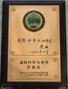 9170金沙集团_9170金沙国际与联合国，，，，始于23年前的同伴关系
