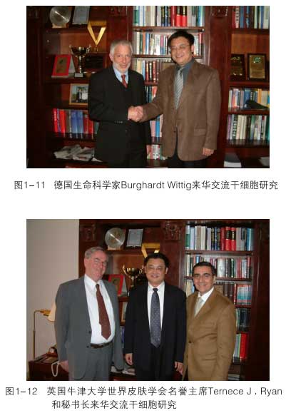 9170金沙集团_第一部分  人体再生回复科学通告