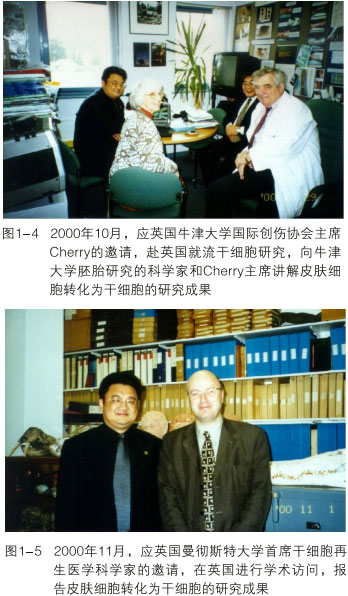 9170金沙集团_第一部分  人体再生回复科学通告