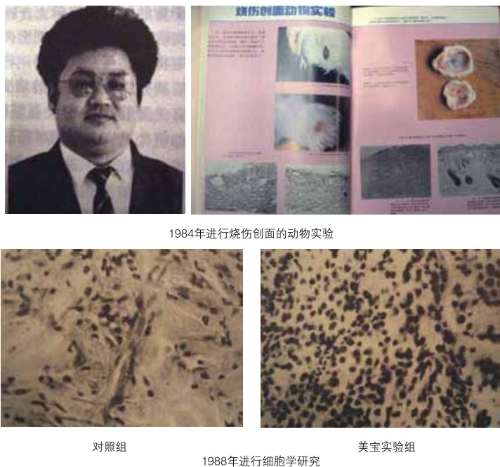 9170金沙集团_一、原始组织学发明期（1987-1990年）