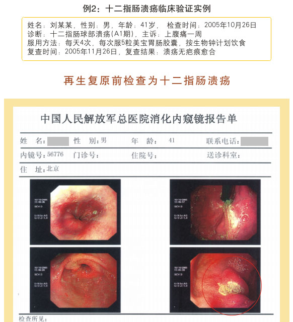 9170金沙集团_七、临床验证