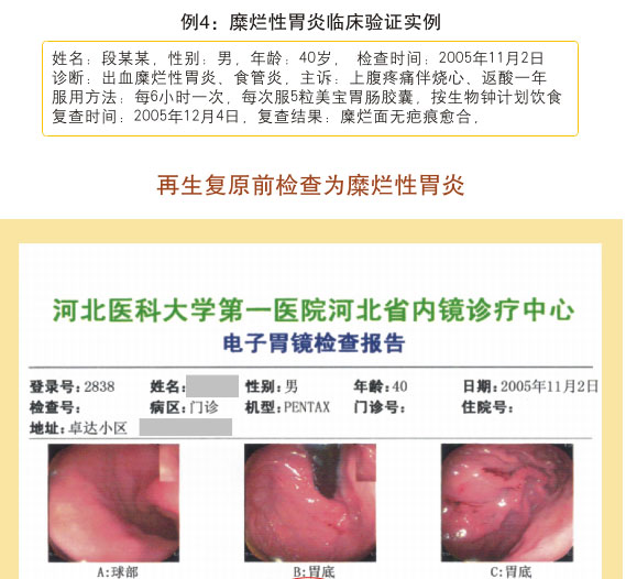 9170金沙集团_七、临床验证