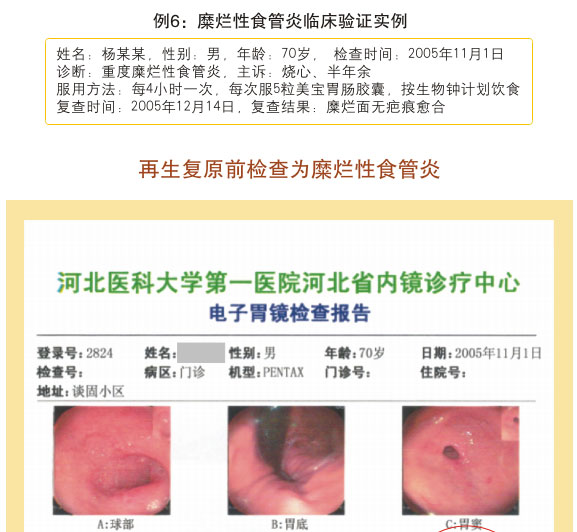 9170金沙集团_七、临床验证