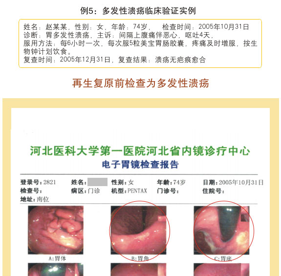 9170金沙集团_七、临床验证