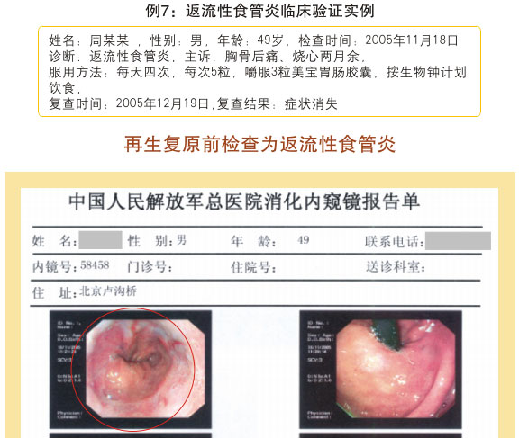 9170金沙集团_七、临床验证