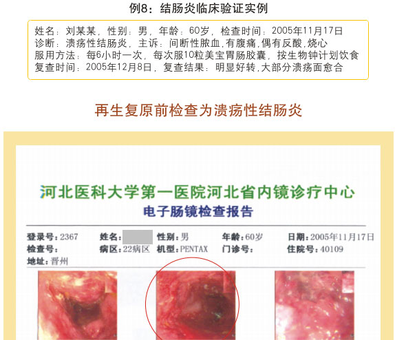 9170金沙集团_七、临床验证