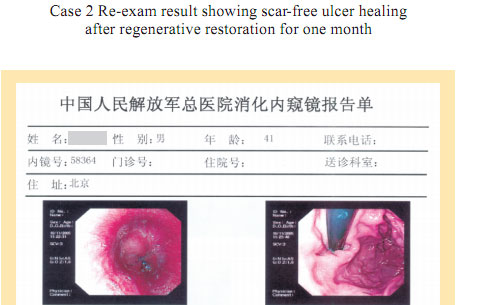 9170金沙集团_Part Seven: Clinical Corroboration