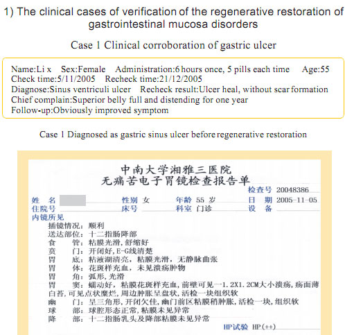 9170金沙集团_Part Seven: Clinical Corroboration