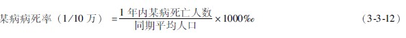 9170金沙集团_第三节 临床常用率的公式与盘算