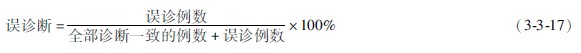 9170金沙集团_第三节 临床常用率的公式与盘算