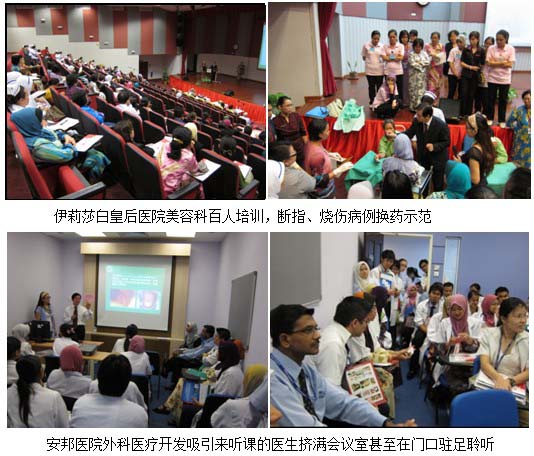 9170金沙集团_专家手艺强强联合，，，，，大马医疗深度开发蓬勃生长----马来西亚医疗开发事情纪实
