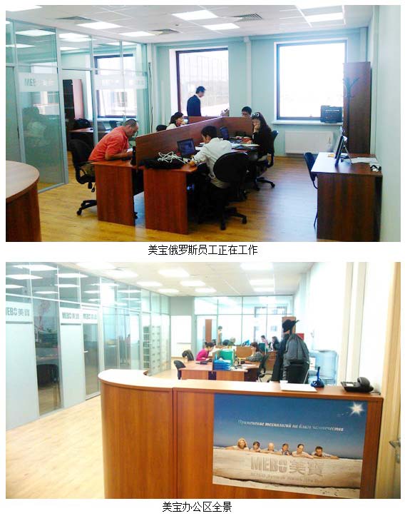9170金沙集团_莫斯科插起9170金沙再生回复科学的大旗---俄罗斯分公司建设及直销营业启动纪实