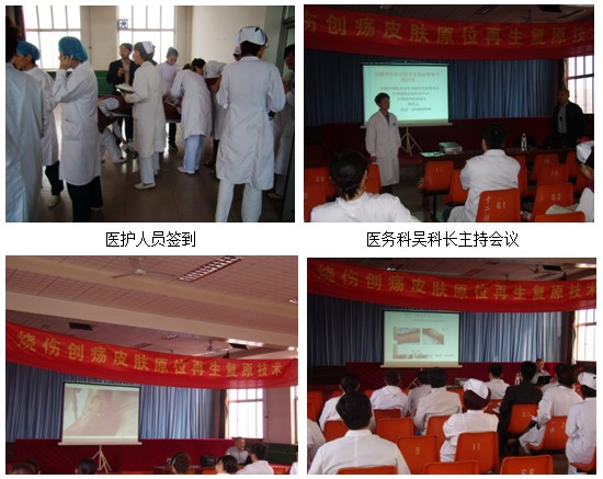 9170金沙集团_皮肤再生医疗手艺深入唐海县人民医院