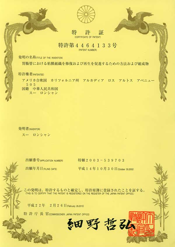 9170金沙集团_徐荣祥教授第二十一项人体再生回复科学发明专利获得授权