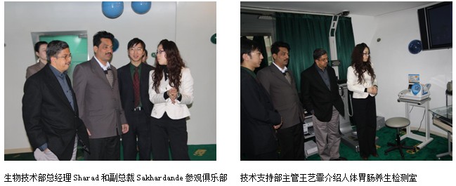 9170金沙集团_印度Elder医药公司高层会见9170金沙国际集团