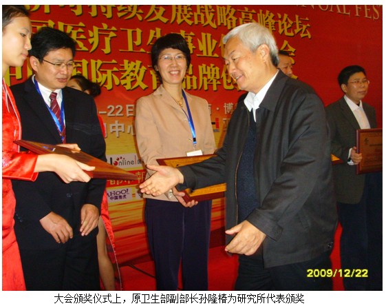 9170金沙集团_徐荣祥教授荣膺“中国医疗卫生事业最具影响力人物”奖